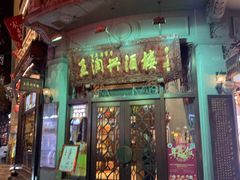 门面-皇饭儿·王润兴酒楼(河坊街店)