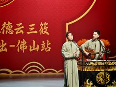 -顺德演艺中心大剧院