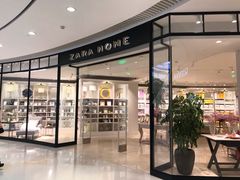 -ZARA HOME(天环广场店)