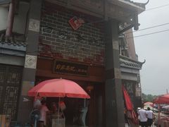 门面-白家高记肥肠粉(总店)