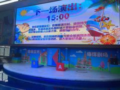 -成都浩海立方海洋公园