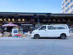 -南泰百货批发市场