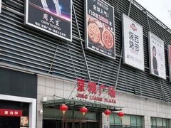 -京粮广场