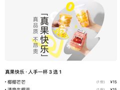 -喜茶(深圳海岸城店)