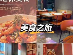 -杨氏青龙虾·羊蝎子(托乐嘉店)