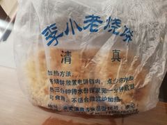 -李小老烧饼(常营民族家园店)