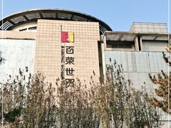 -百荣世贸商城