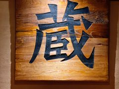 -千代武日本料理(爱建店)