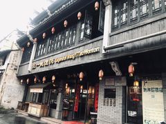 -汪一挑馄饨(老街店)