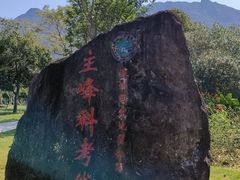 -七娘山