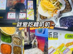 -张果佬年糕卷(科巷店)