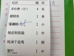 账单-腰记饭店(龙源路店)