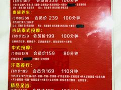 -重庆富侨足浴(抚顺店)