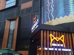 门面-小肥猫餐厅(海宁万朵城店)