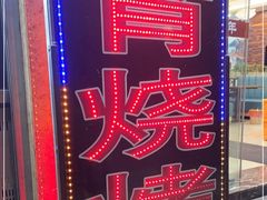 -浔味·山屿湖·正宗全鱼宴老字号