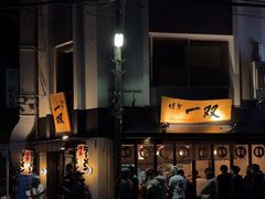 -博多一双(博多駅東本店)