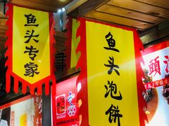 门面-老街坊美食汇(玉兰大街店)