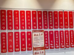 -朱新年·苏式汤团·面点(北寺塔店)