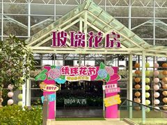 -盈香心动乐园