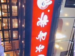 -老号尤兔头(幸福店)