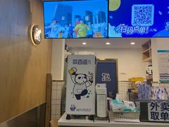 门面-茶百道(师大花园店)