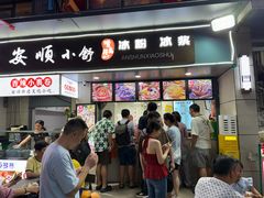 -夏食光安顺小舒冰粉冰浆(甲秀楼店)