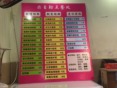 菜单-卓粤拉肠(红庙店)