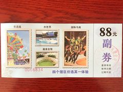 -兴芮温泉度假区