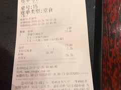 账单-永和大王(军博店)