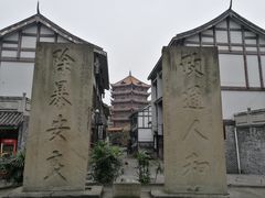 -南关石牌坊古镇