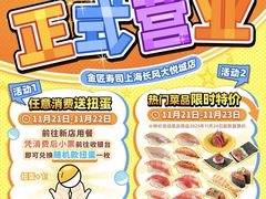 -上海长风大悦城