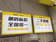 -千米手机电脑维修回收(松江泗泾店)