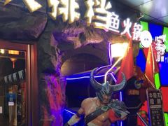 -牛魔王大排档(海亮店)