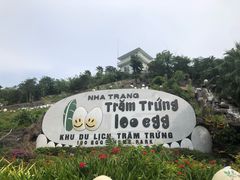 -100蛋泥浆浴