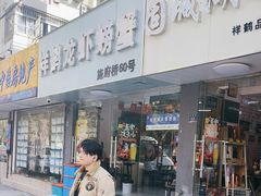 -祥鹤龙虾螃蟹
