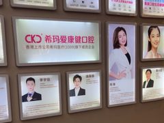 -希玛爱康健口腔(南山海岸城店)
