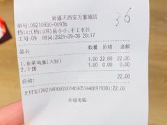 -食通天美食广场(华润万象城店)