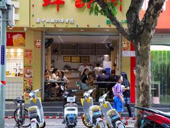 -鲜甜阁·甜品小吃(七星路店)