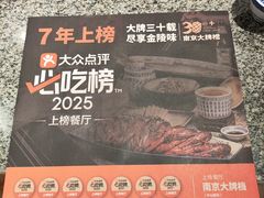 -南京大牌档(之心城店)
