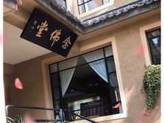 -寂照庵