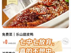 -川堂风·跷脚牛肉·乐山爆炒(宝山日月光店)