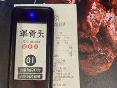 -犟骨头(津南永旺店)