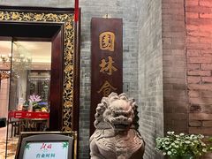 -北园酒家(小北路店)