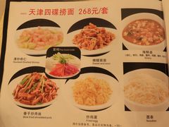 -奥华餐厅·老张记(台基厂店)