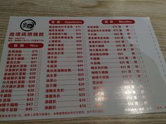 菜单-路环码头面馆