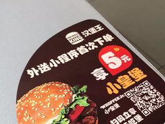 -汉堡王(上海凌云壹街坊店)