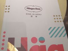 -哈根达斯(陆家浜路店)