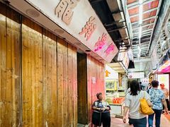 -鲤鱼门海鲜街