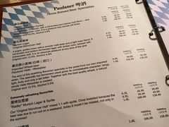 菜单-宝莱纳啤酒花园餐厅PAULANER BRAUHAUS Nanjing(广州路店)