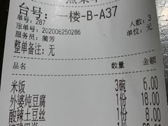 -外婆家(杭州马塍店·杭帮菜名店)
